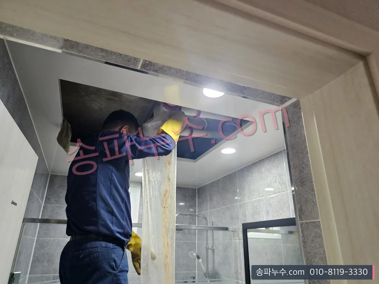 욕실 천장 점검구로 상부 배관을 확인