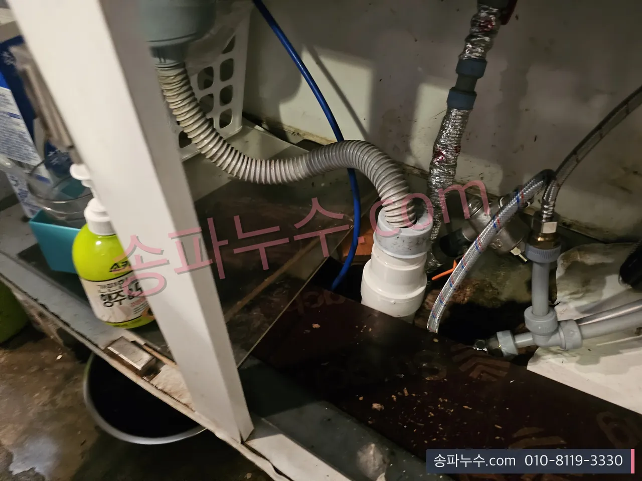 하부장 안쪽 배관과 젖은 바닥